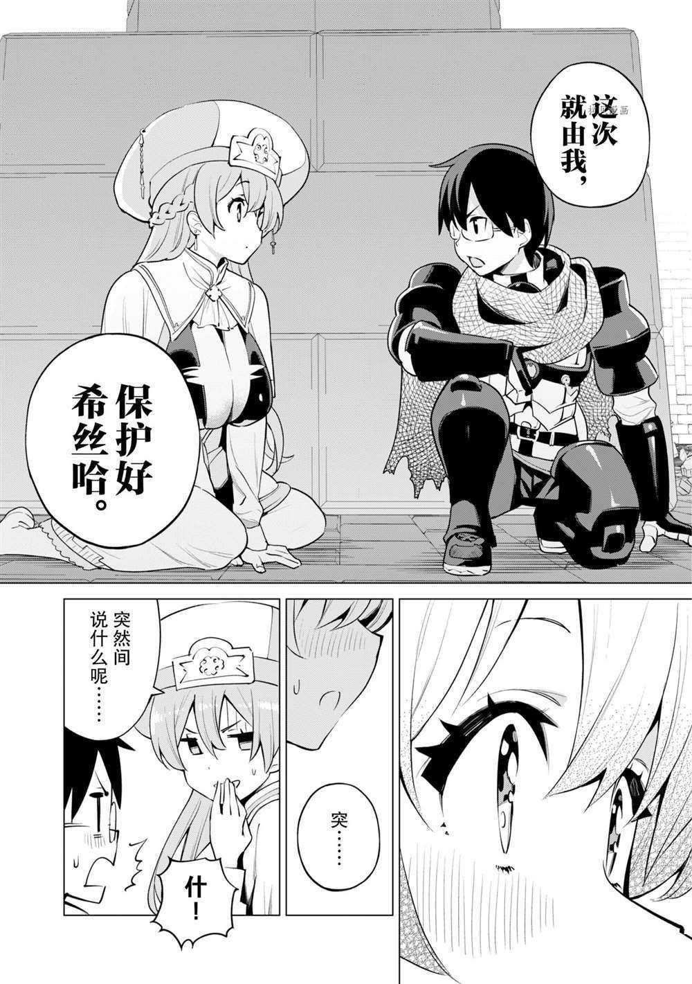 第33话 试看版