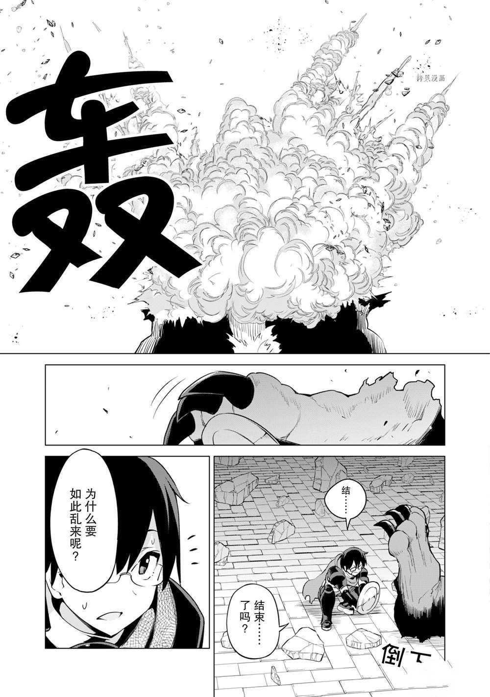 第33话 试看版