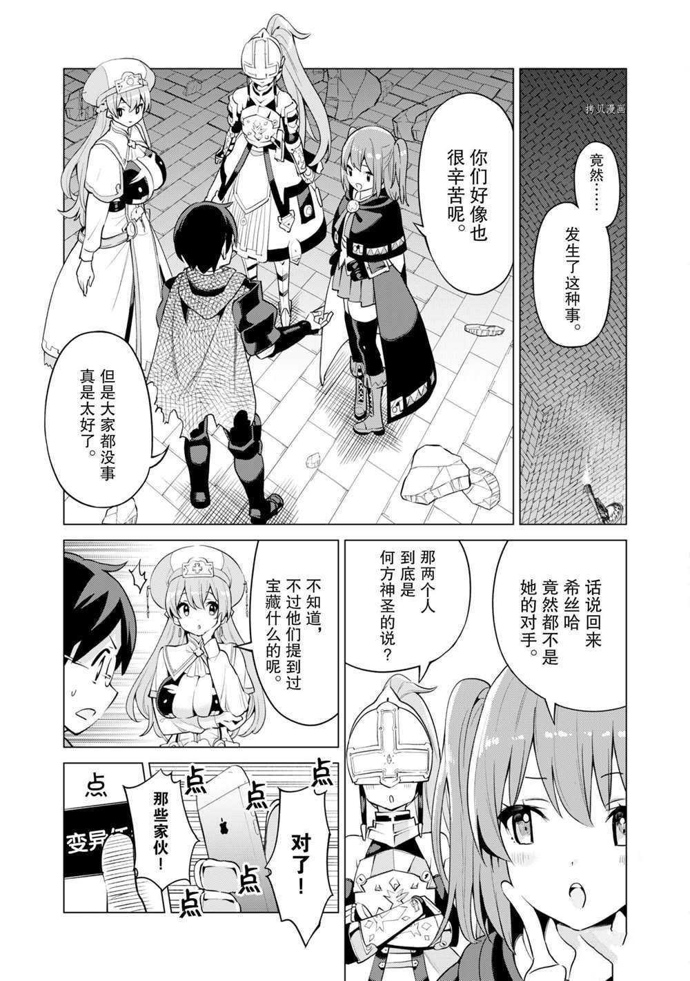 第33话 试看版