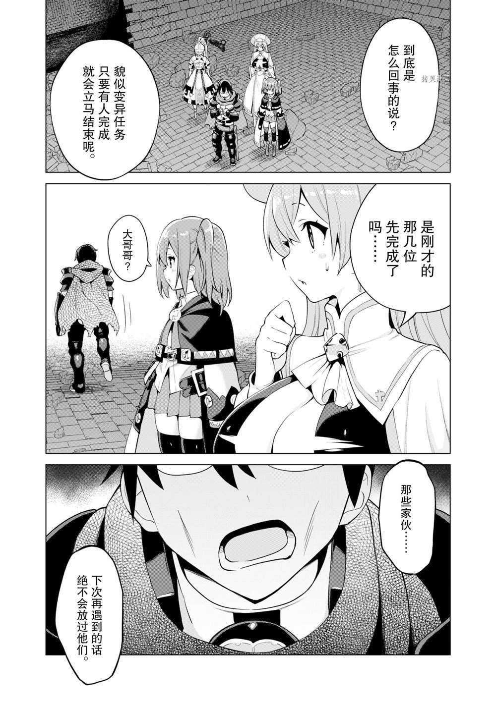 第33话 试看版
