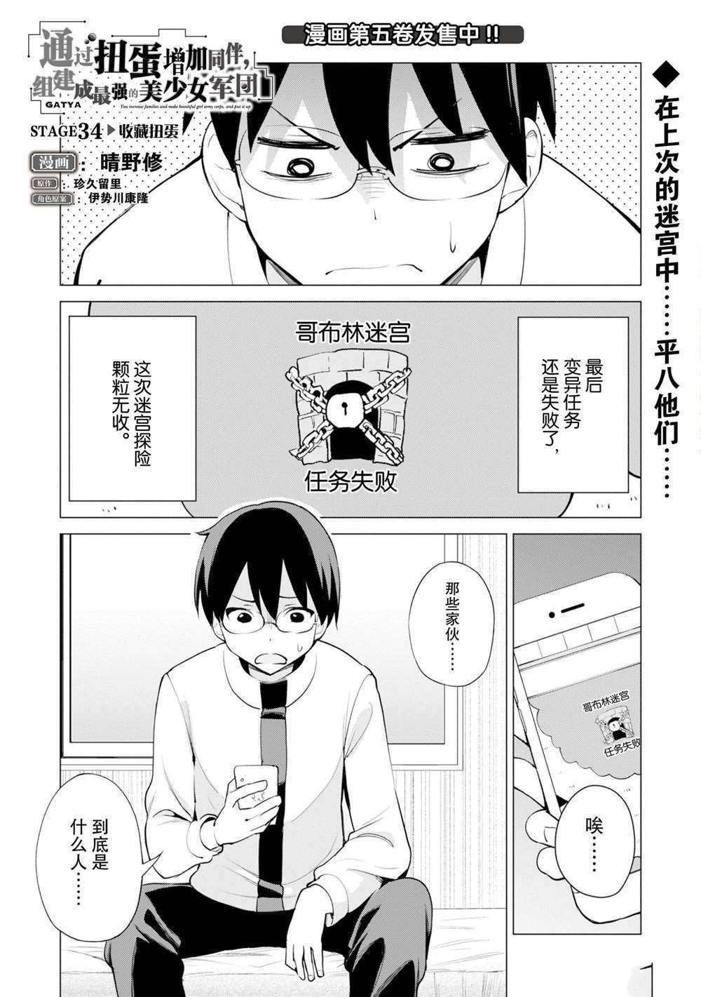 第34话 试看版
