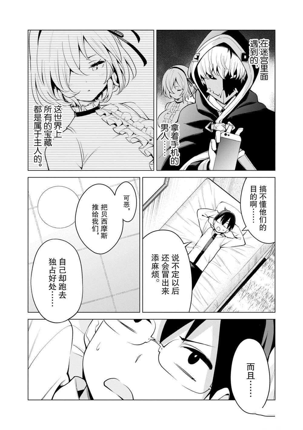 第34话 试看版
