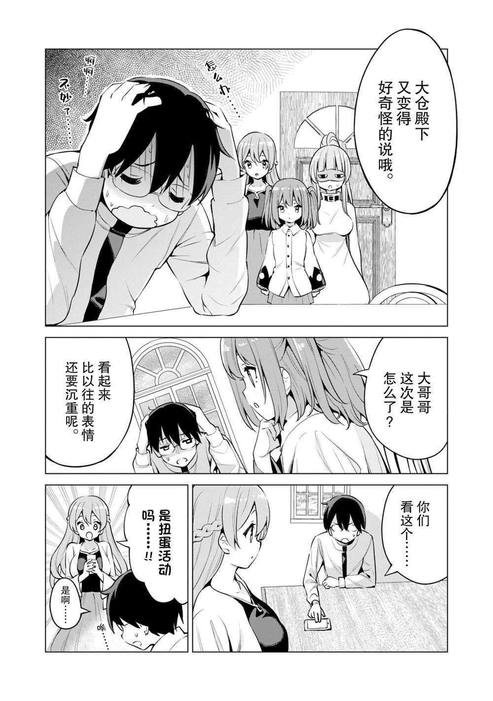 第34话 试看版
