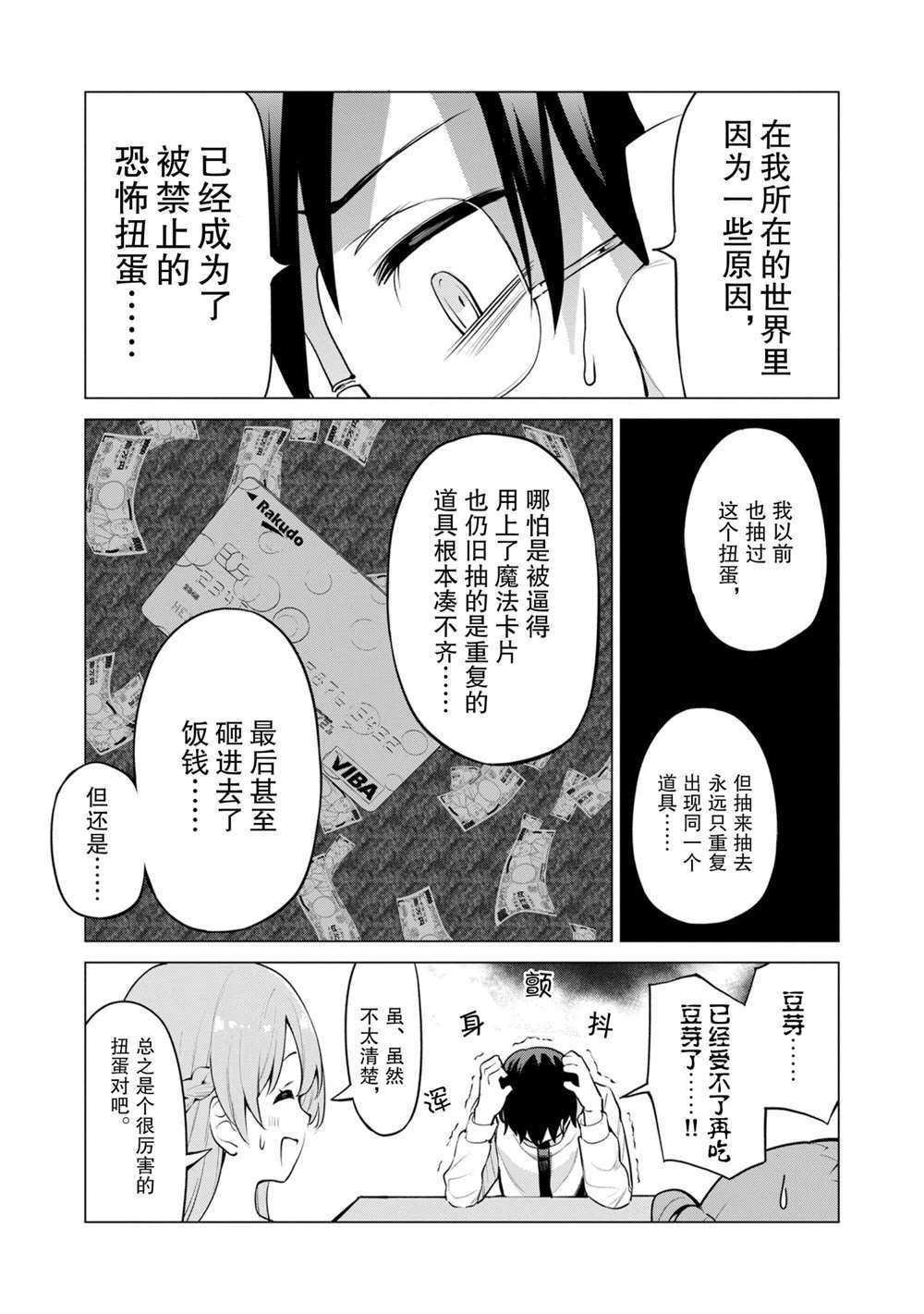 第34话 试看版