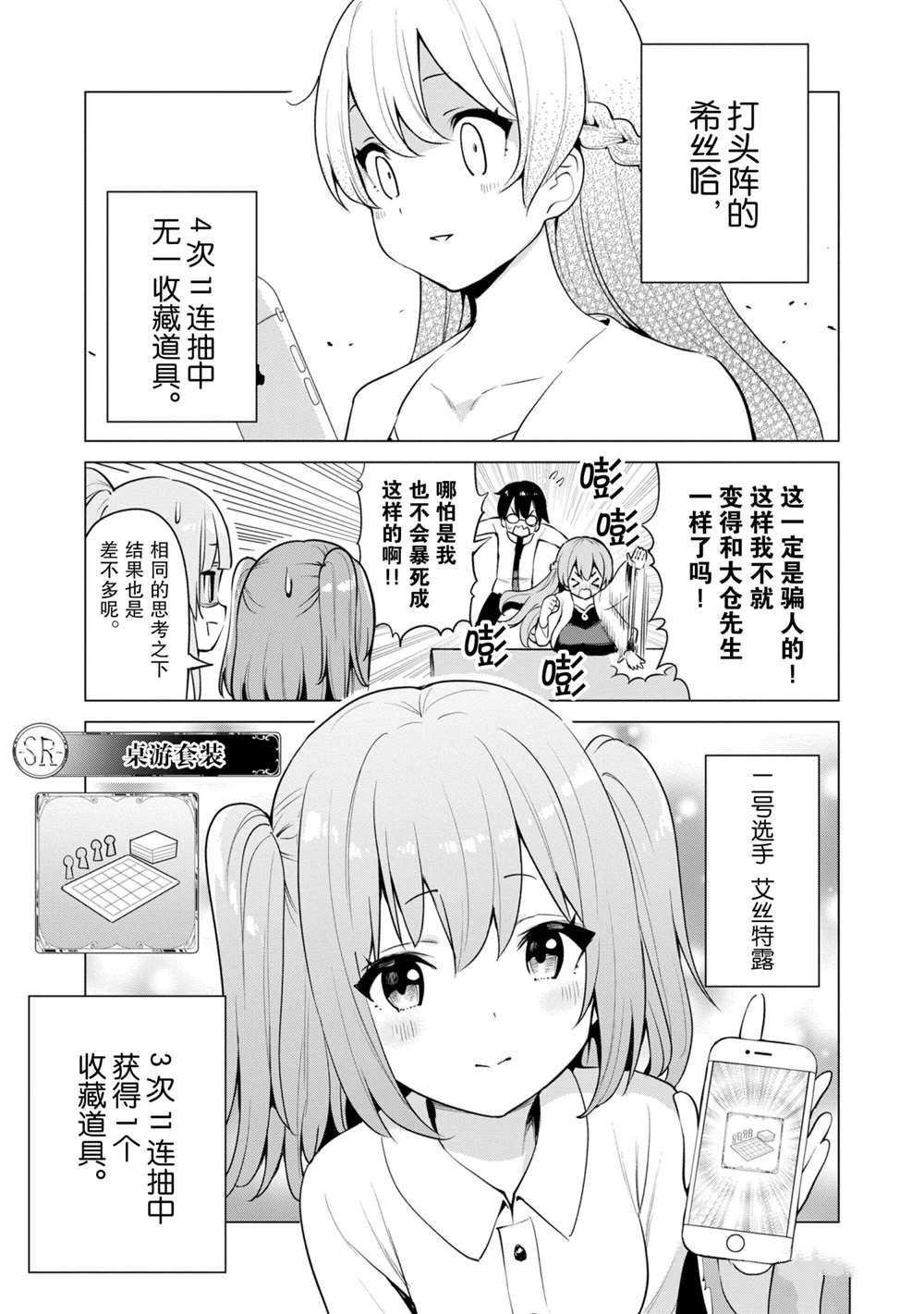 第34话 试看版