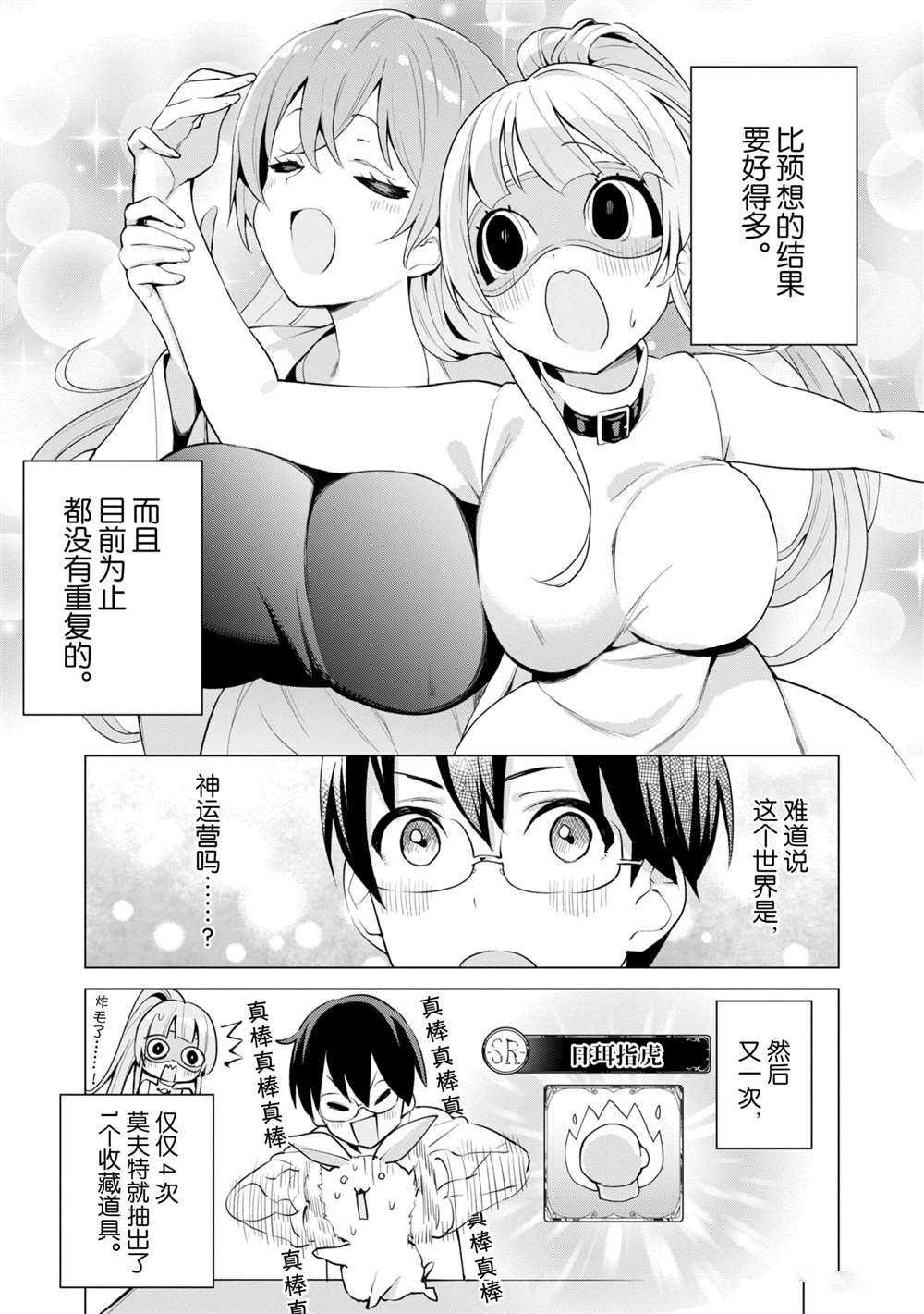 第34话 试看版