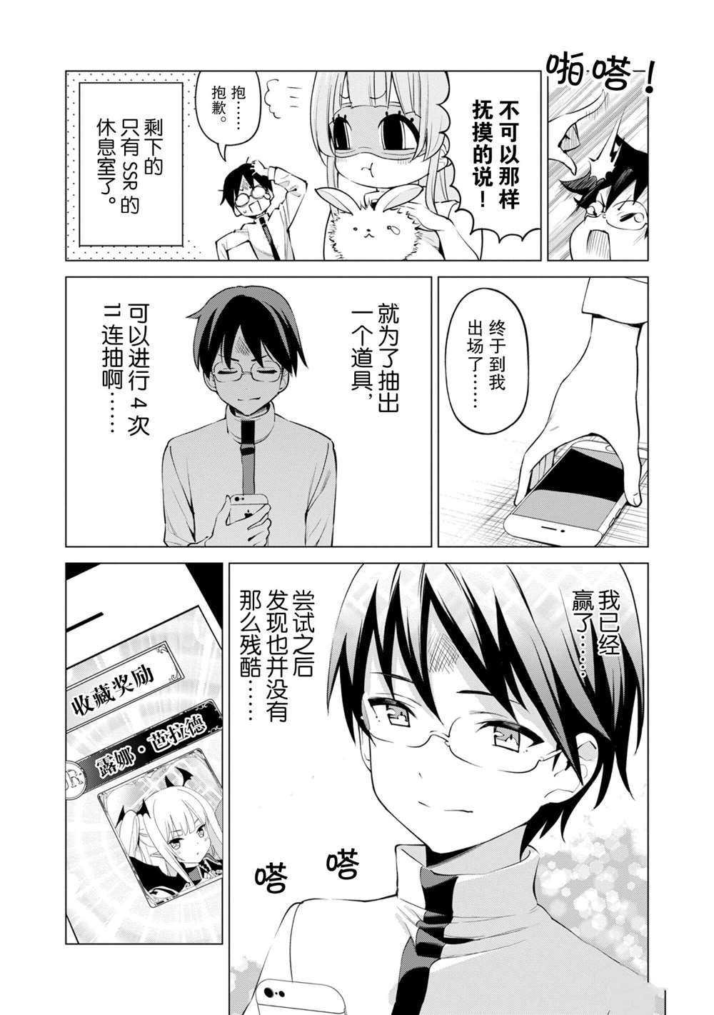 第34话 试看版