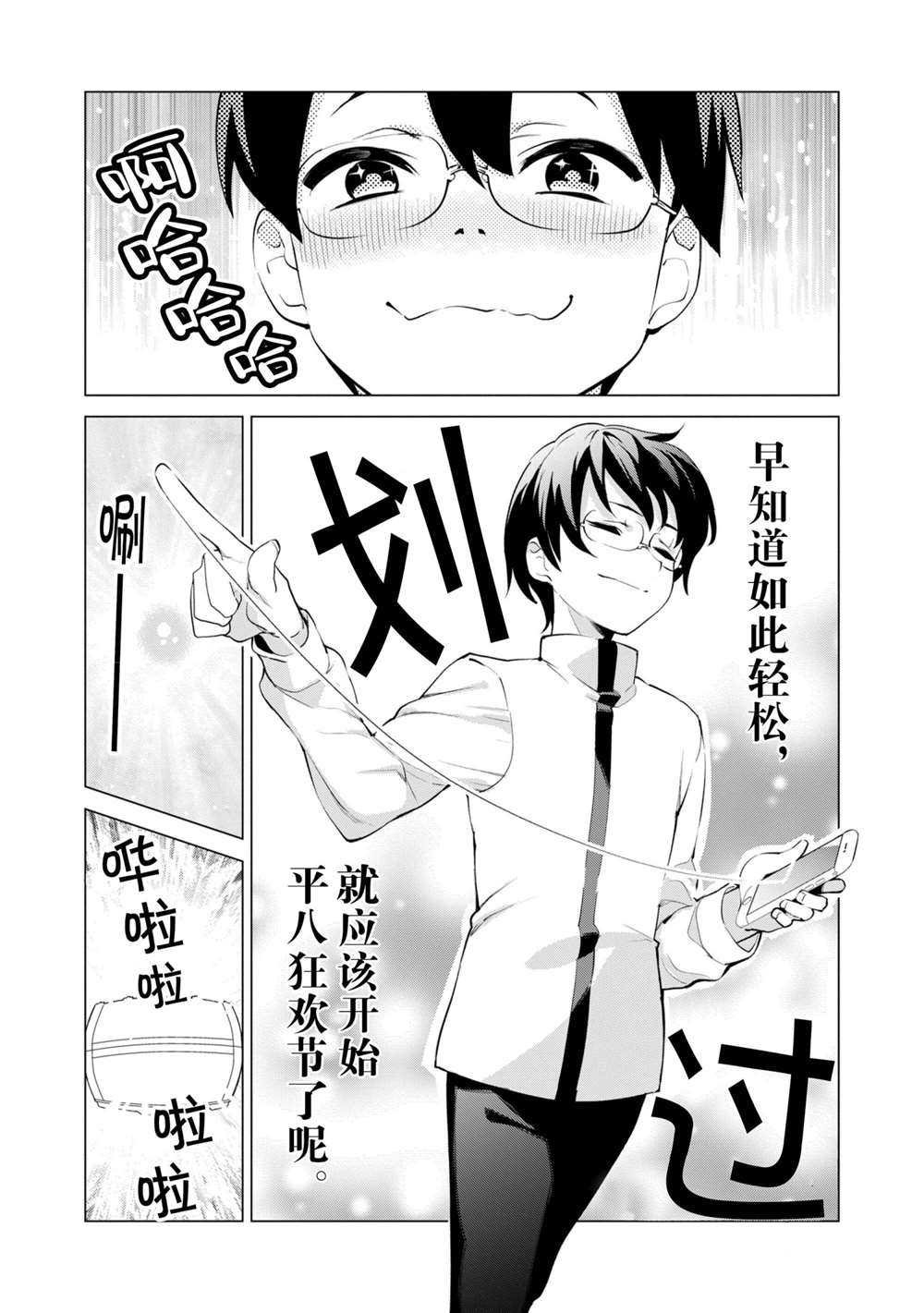 第34话 试看版