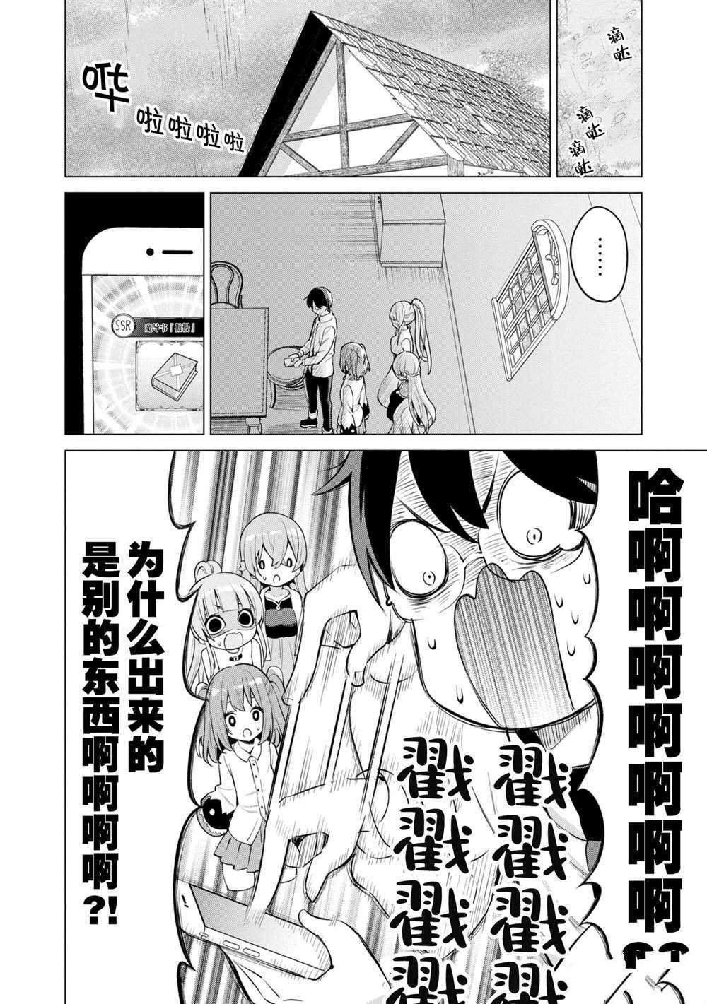 第34话 试看版