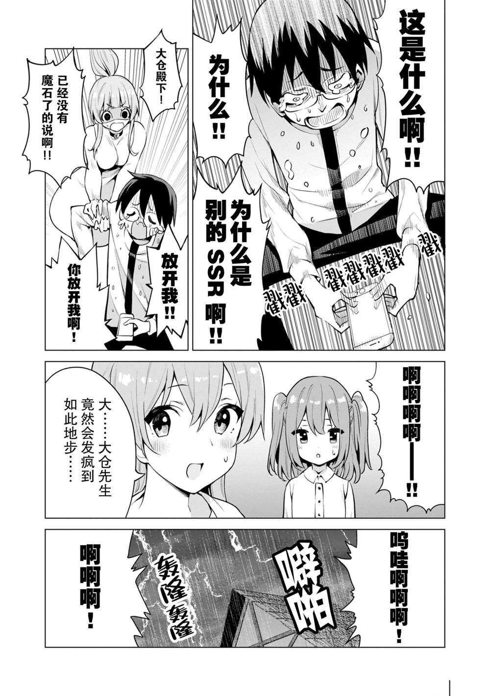 第34话 试看版