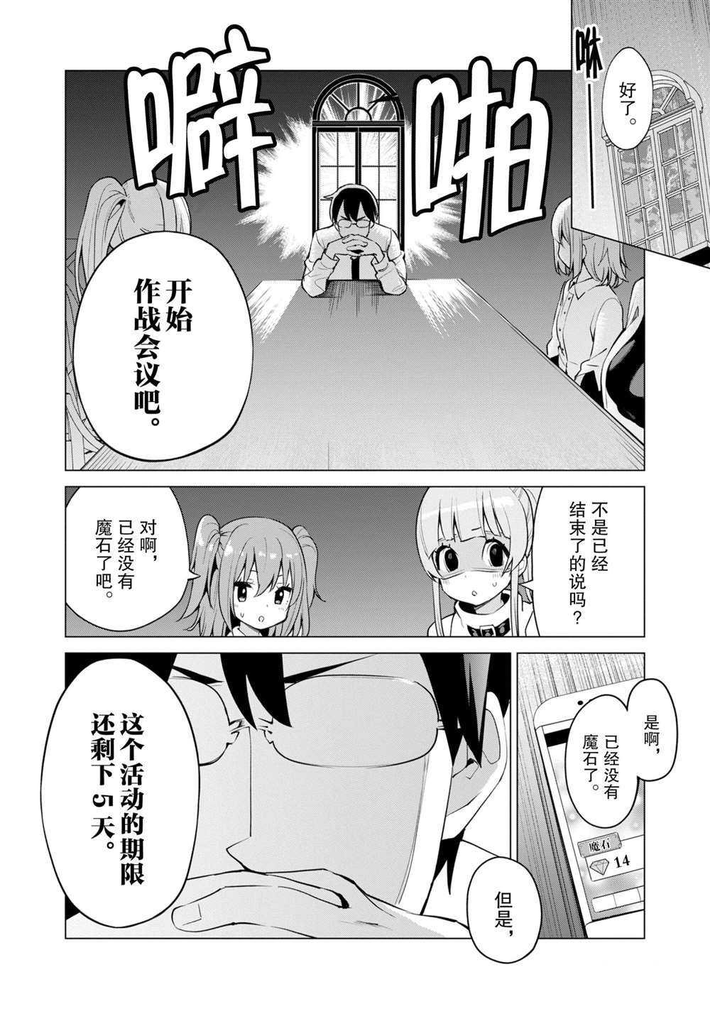 第34话 试看版