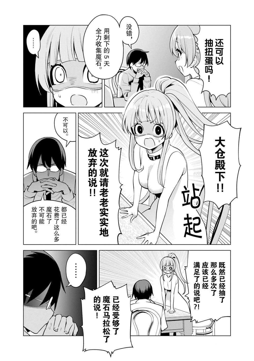 第34话 试看版