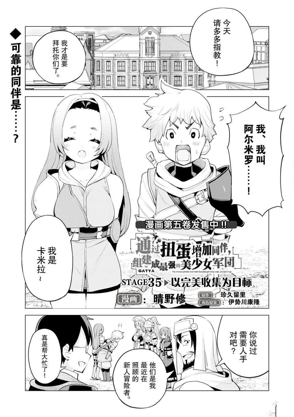 第35话 试看版