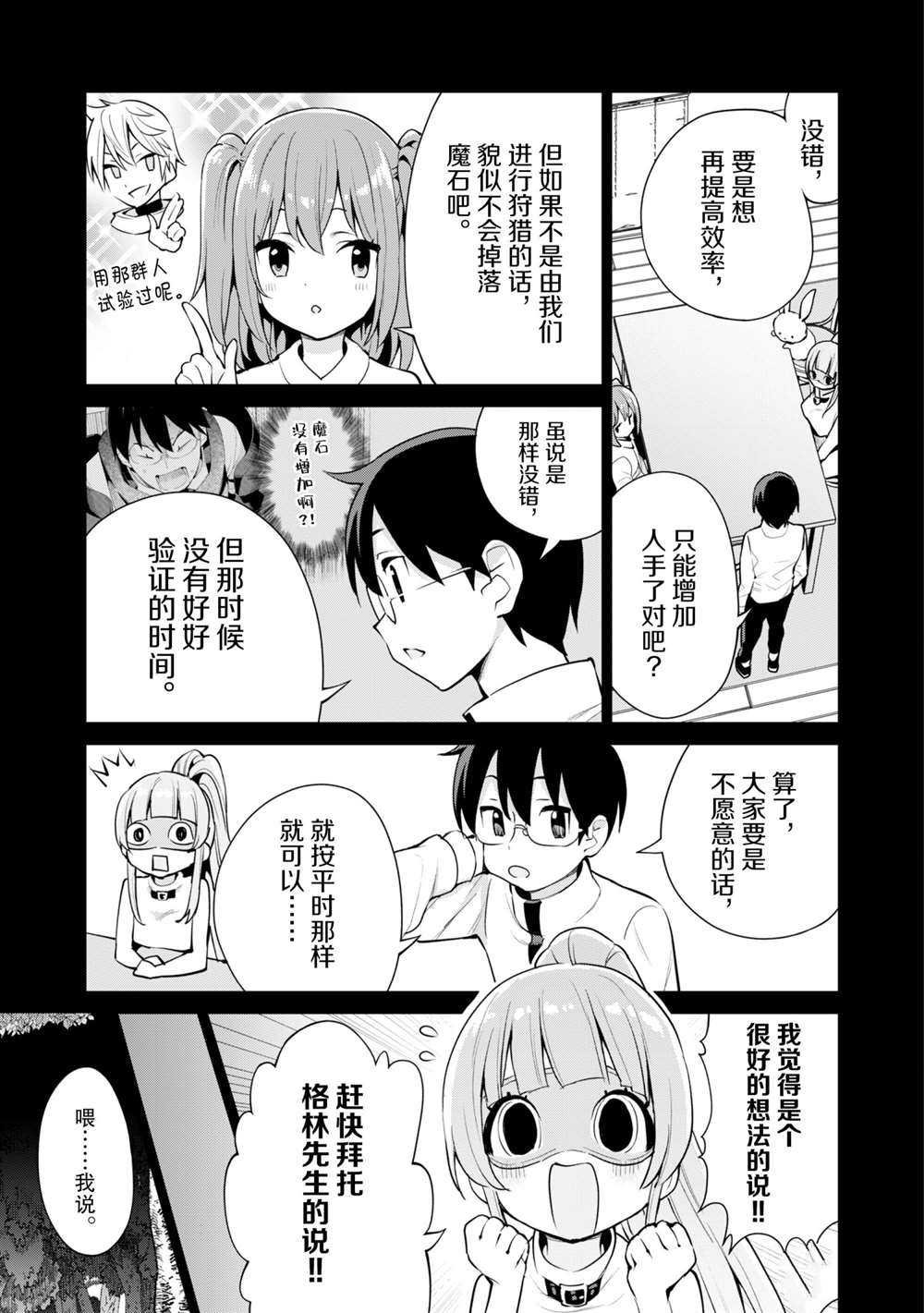 第35话 试看版