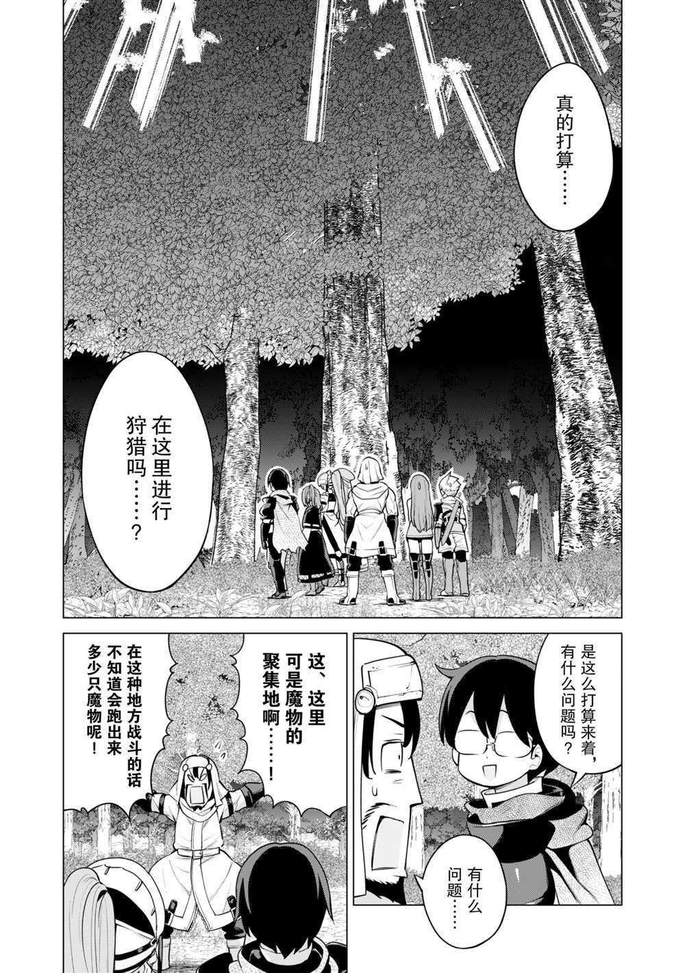 第35话 试看版