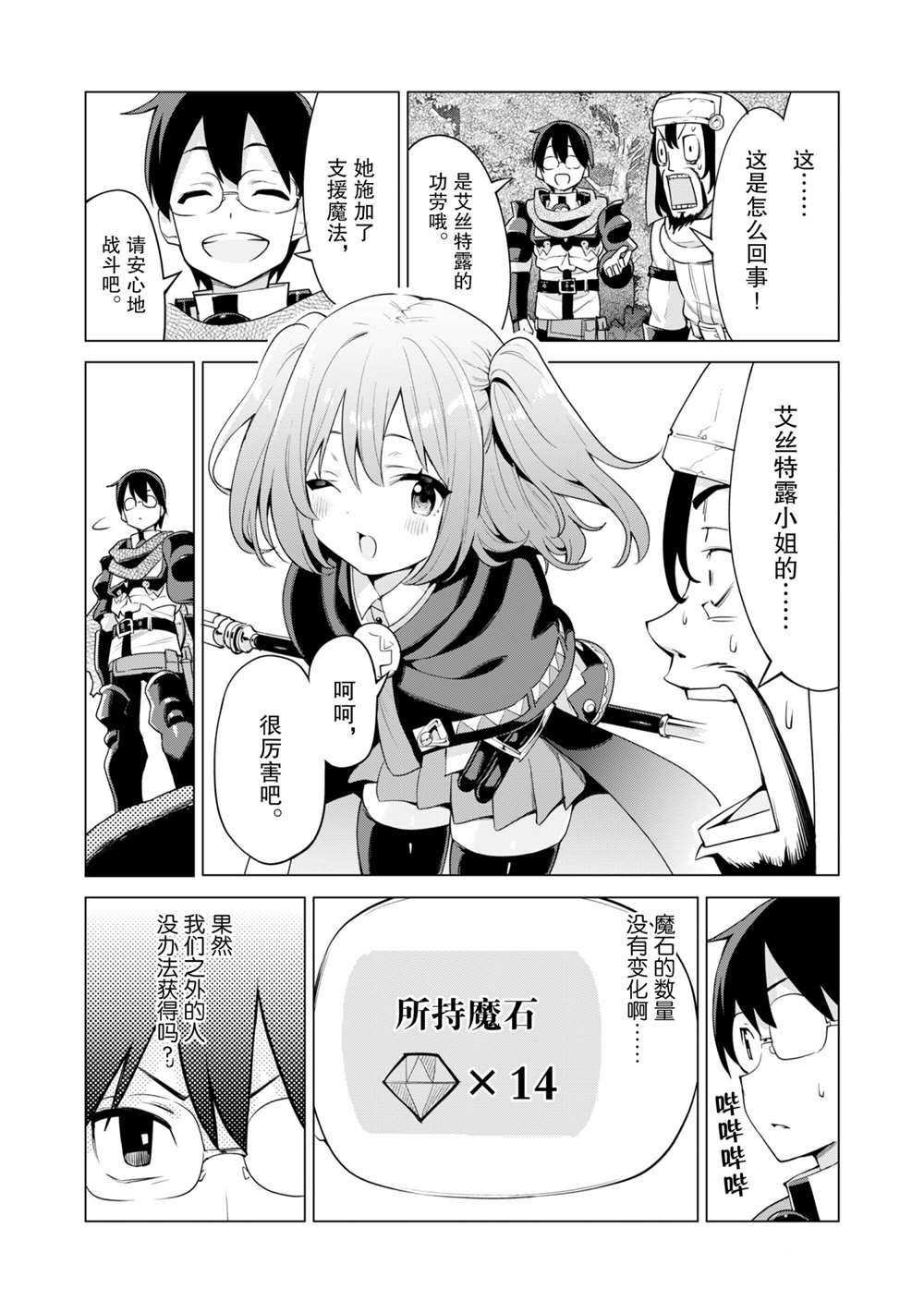 第35话 试看版