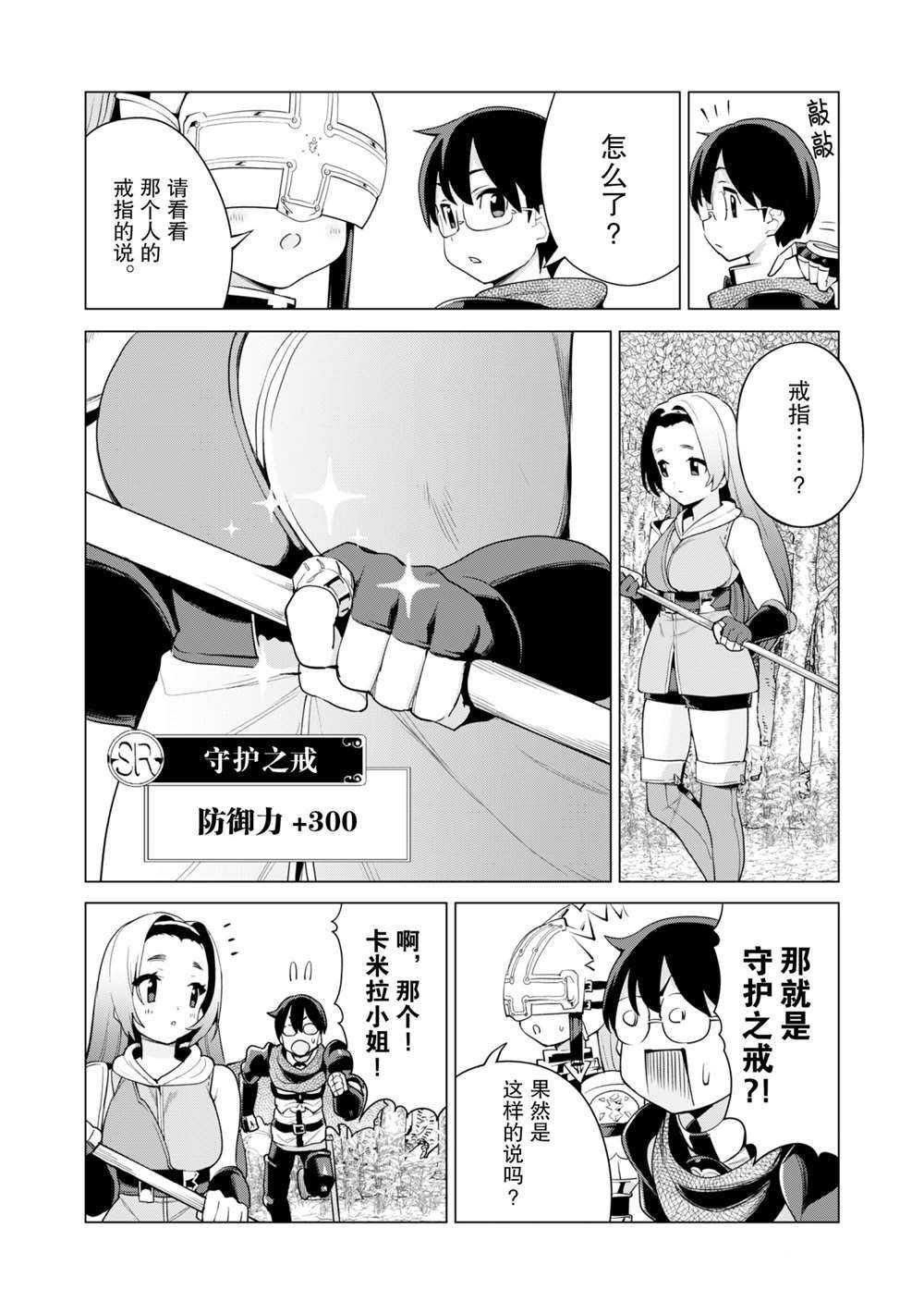 第35话 试看版