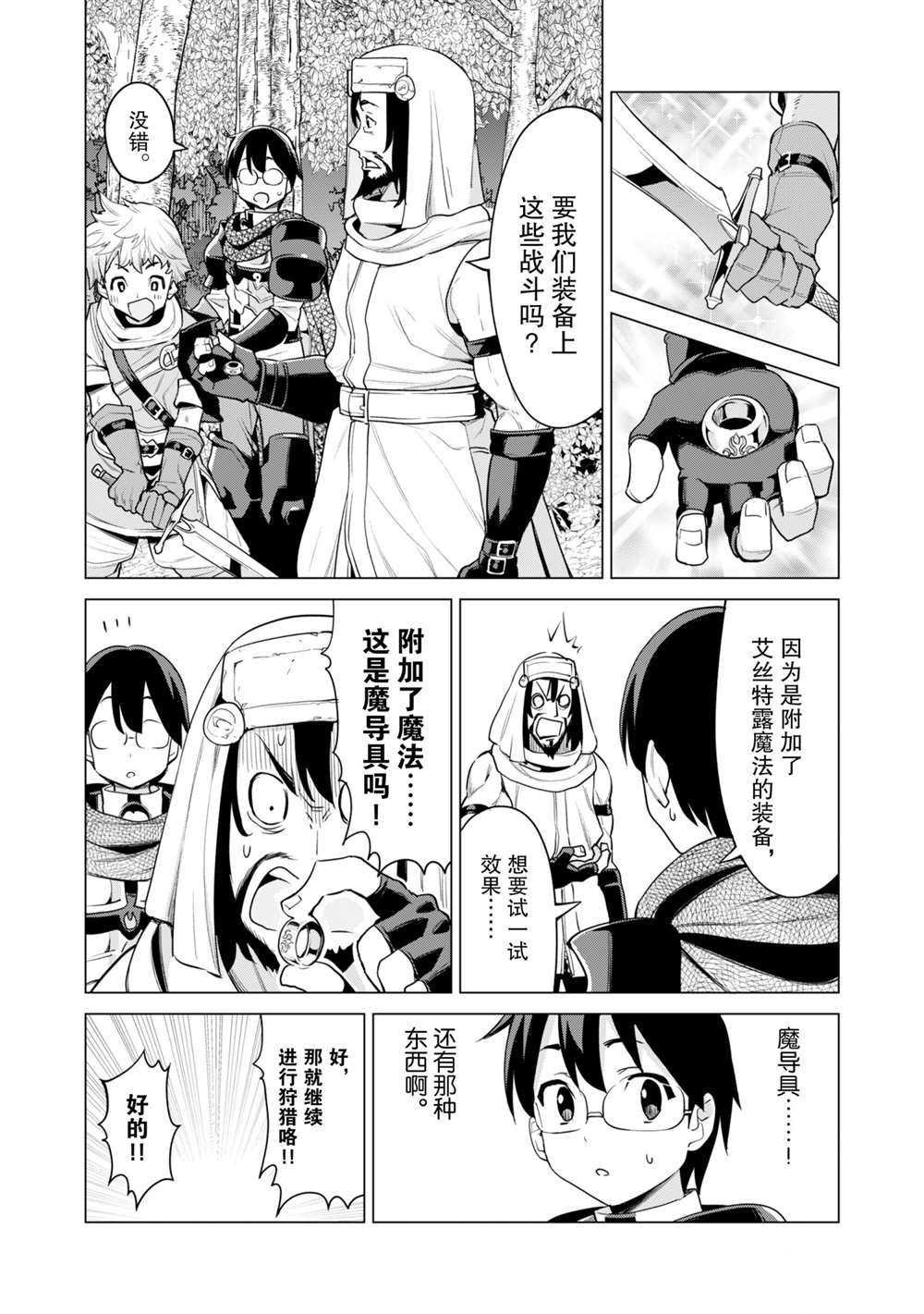 第35话 试看版
