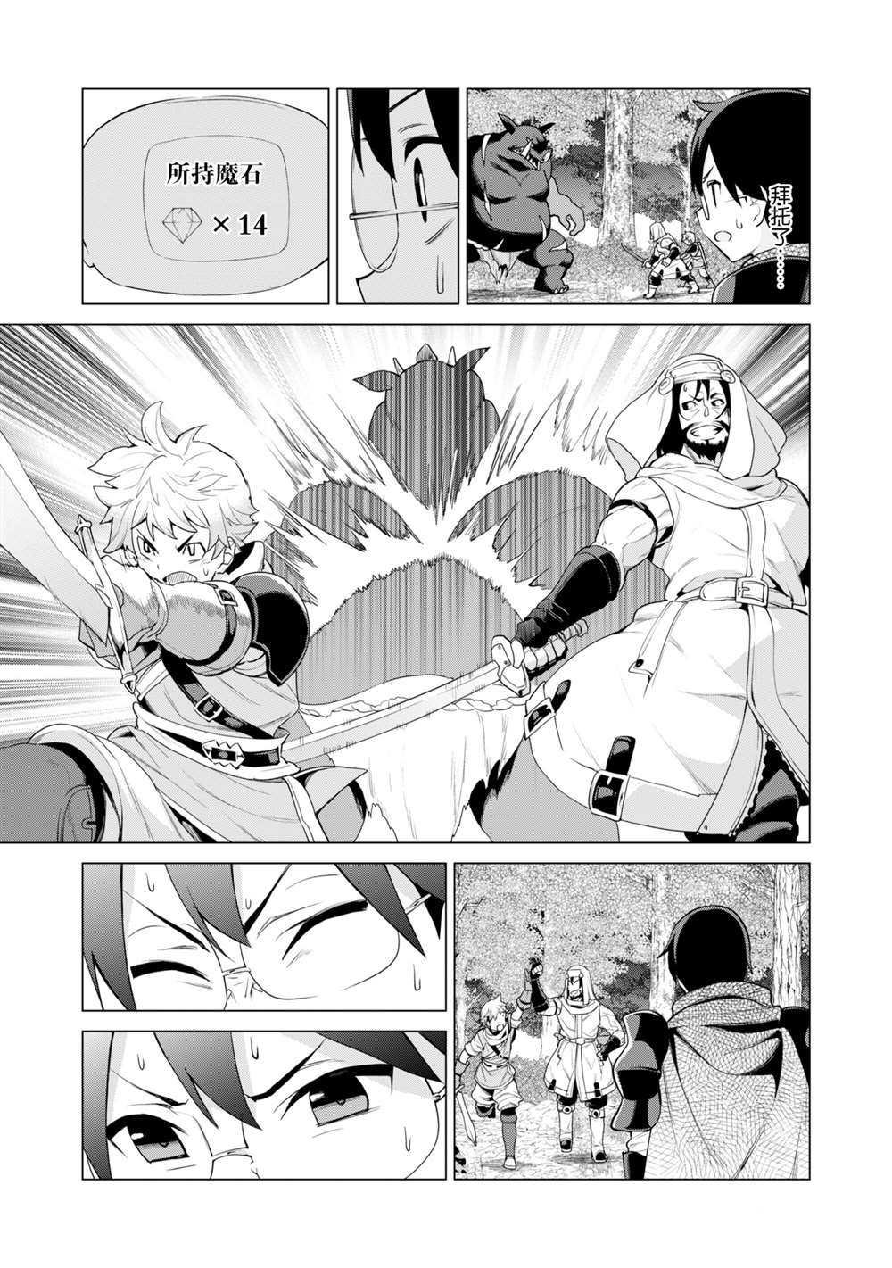 第35话 试看版