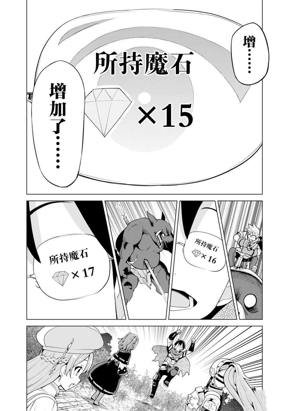 第35话 试看版