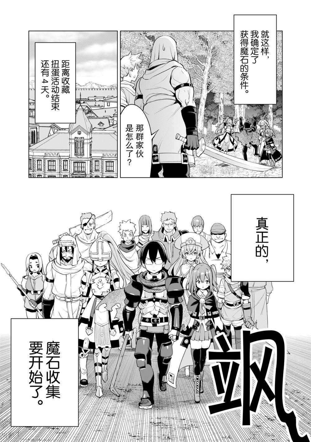 第35话 试看版