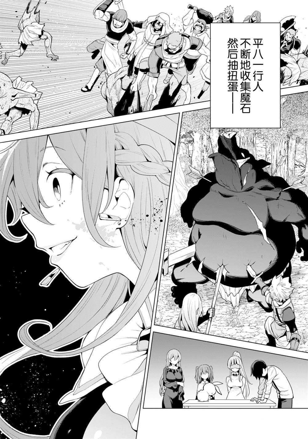 第35话 试看版