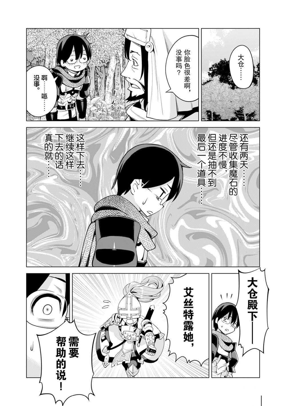 第35话 试看版