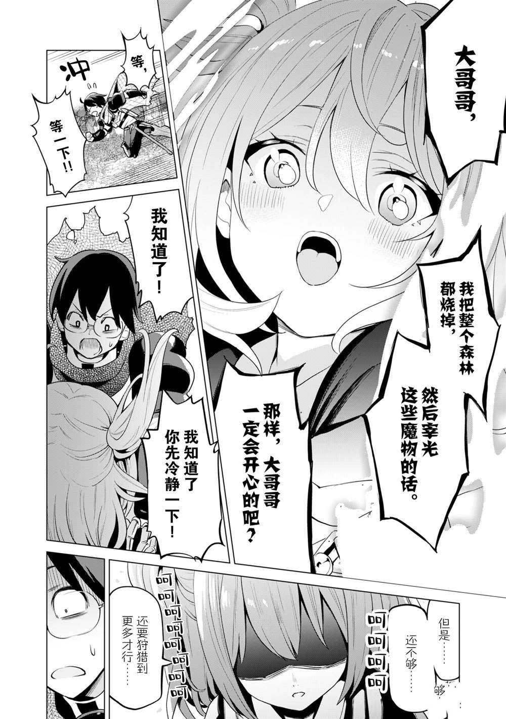 第35话 试看版