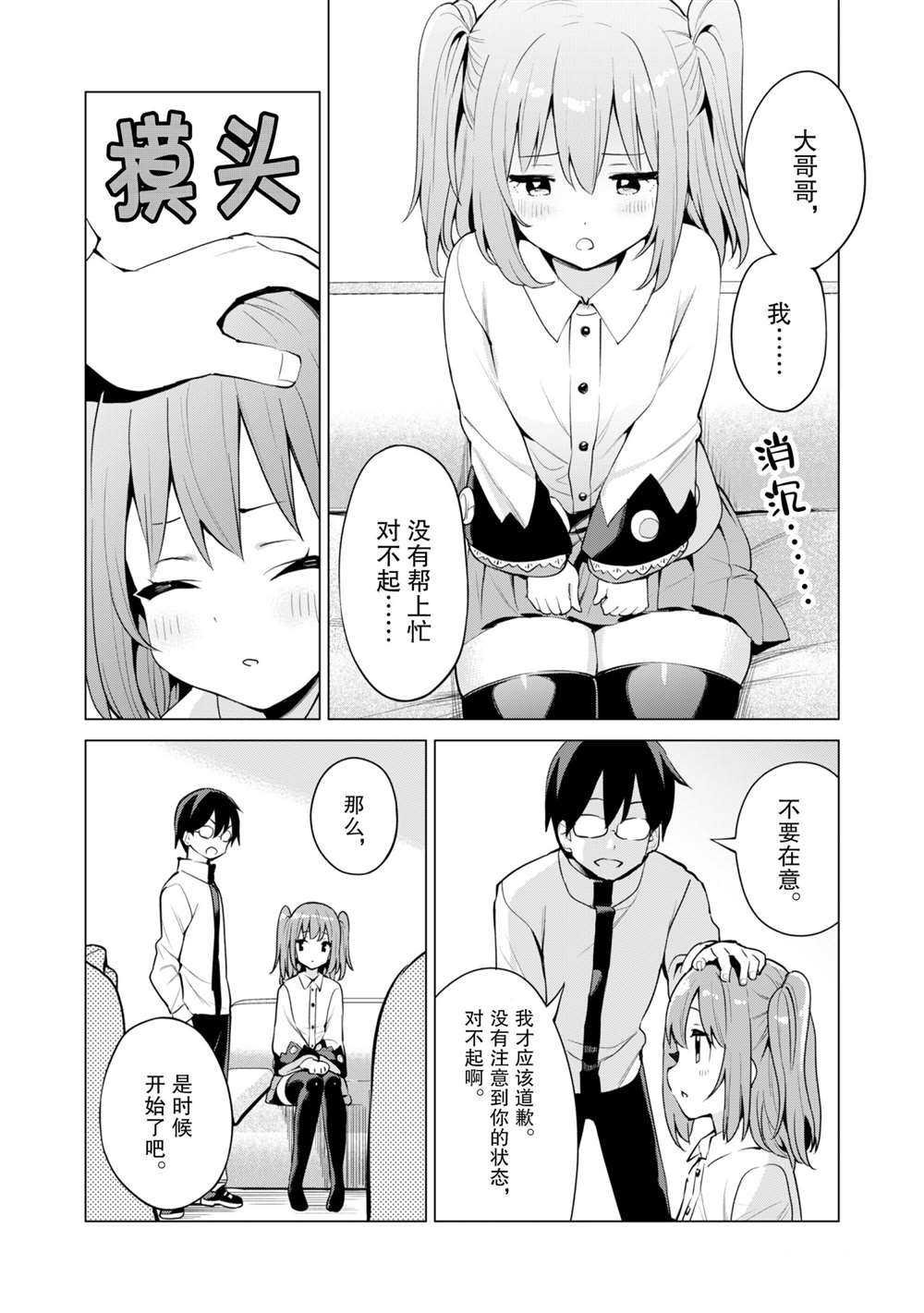 第35话 试看版