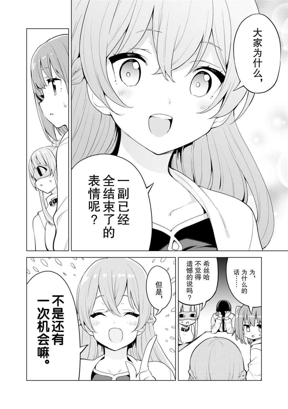 第35话 试看版