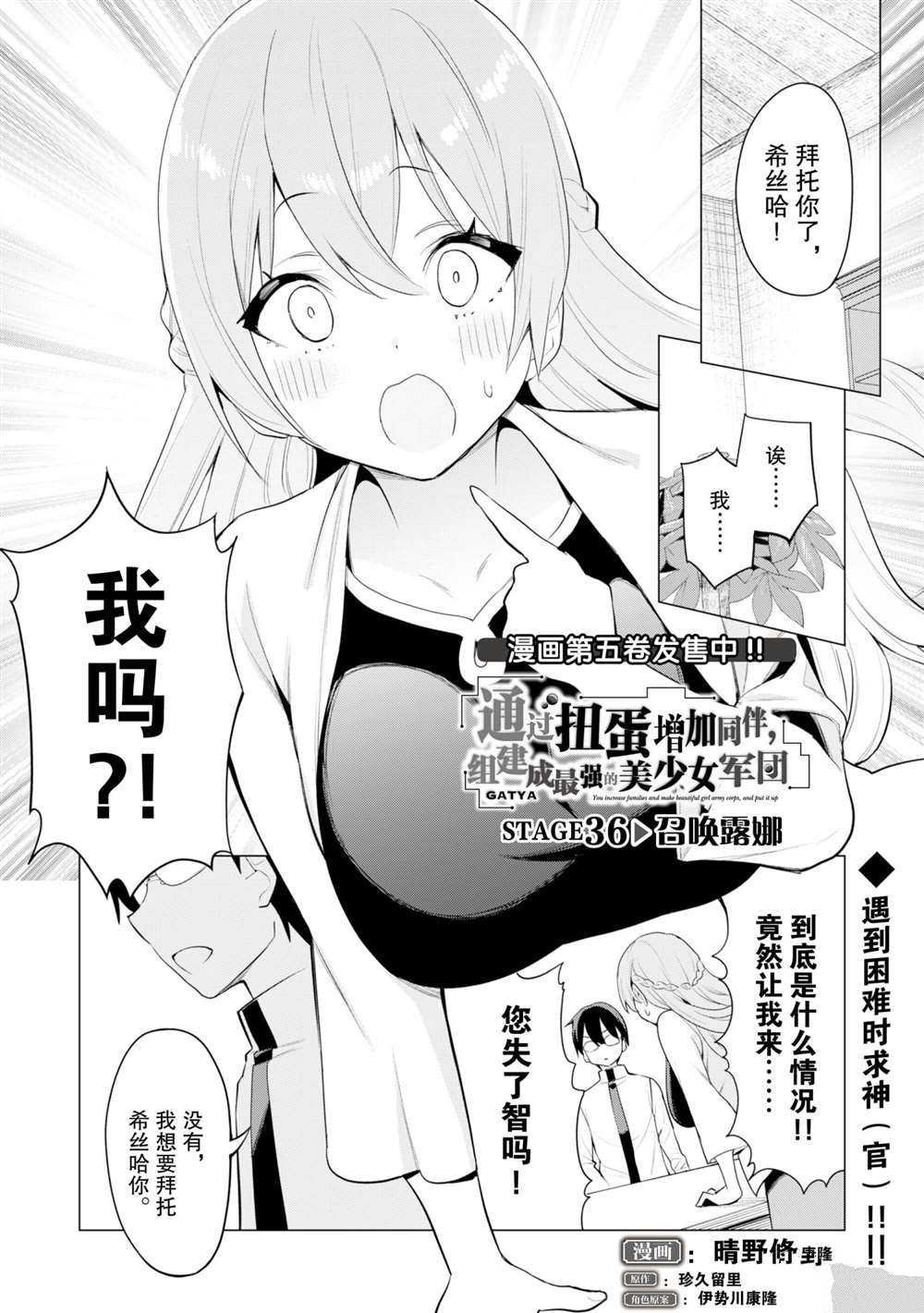 第36话 试看版