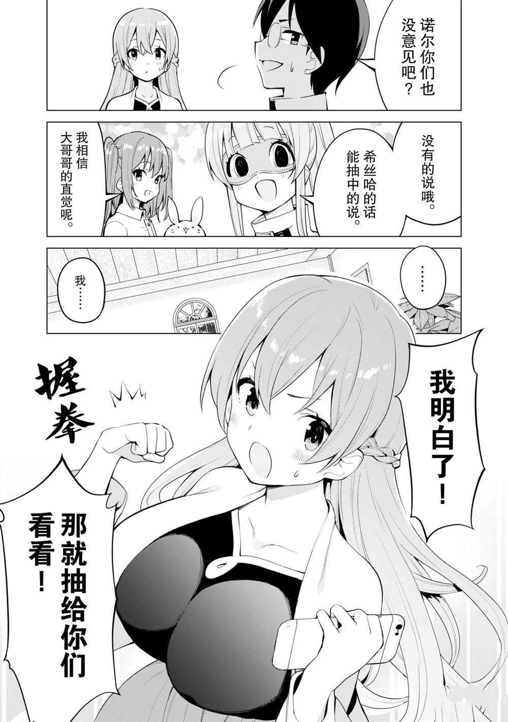 第36话 试看版