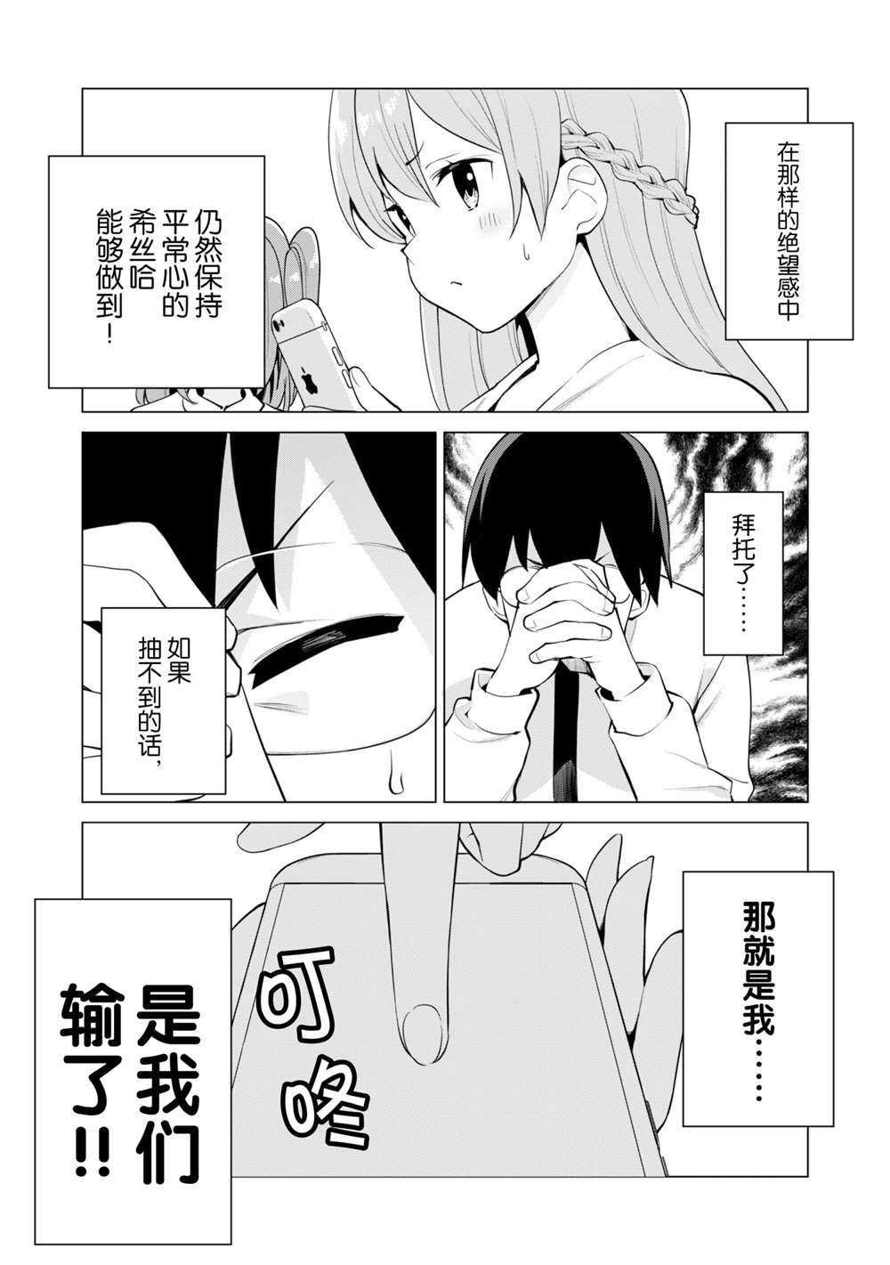 第36话 试看版