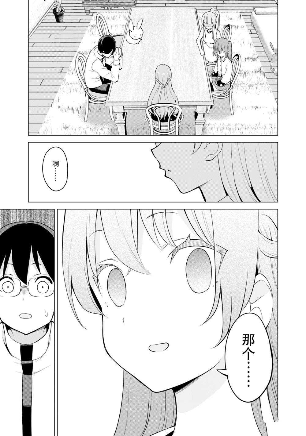 第36话 试看版