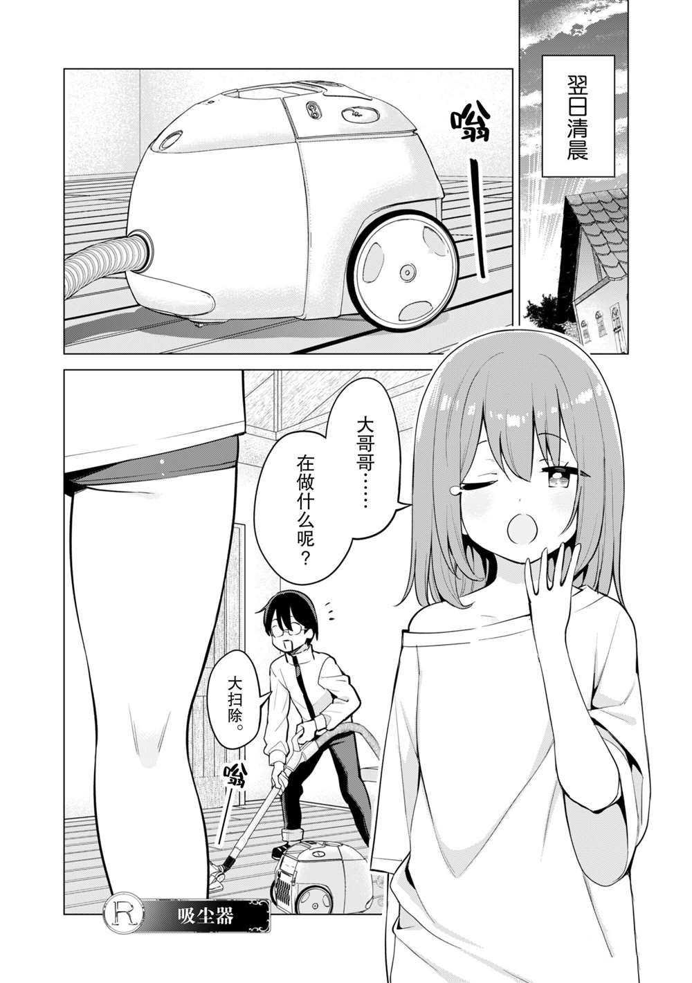 第36话 试看版