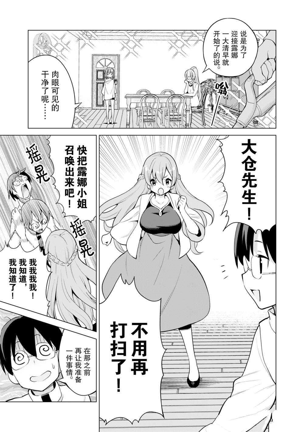 第36话 试看版