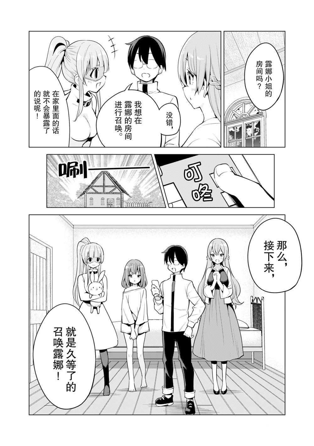 第36话 试看版