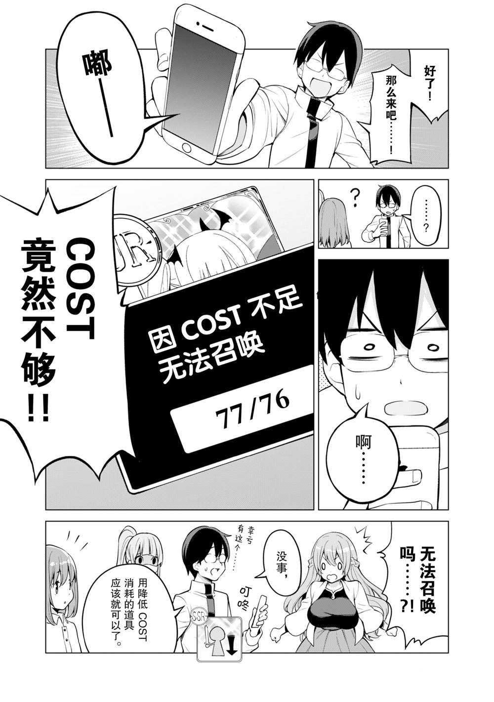 第36话 试看版