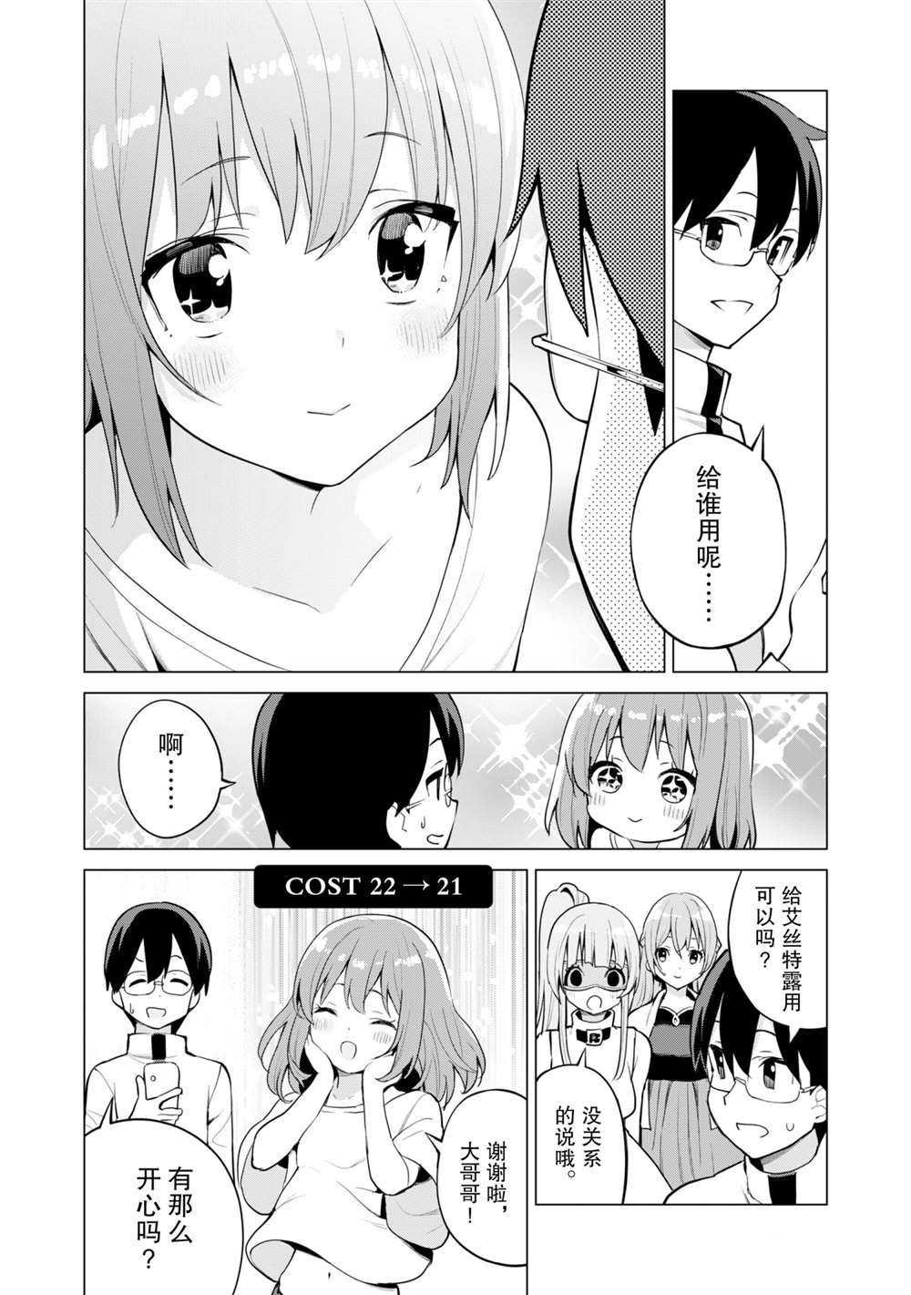 第36话 试看版