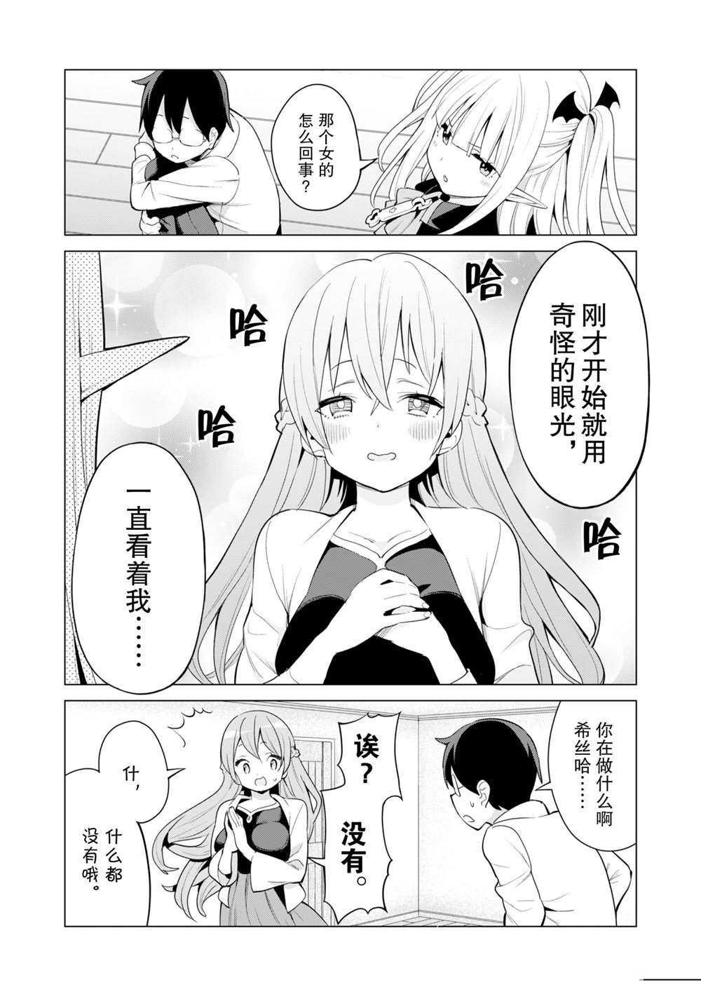 第36话 试看版