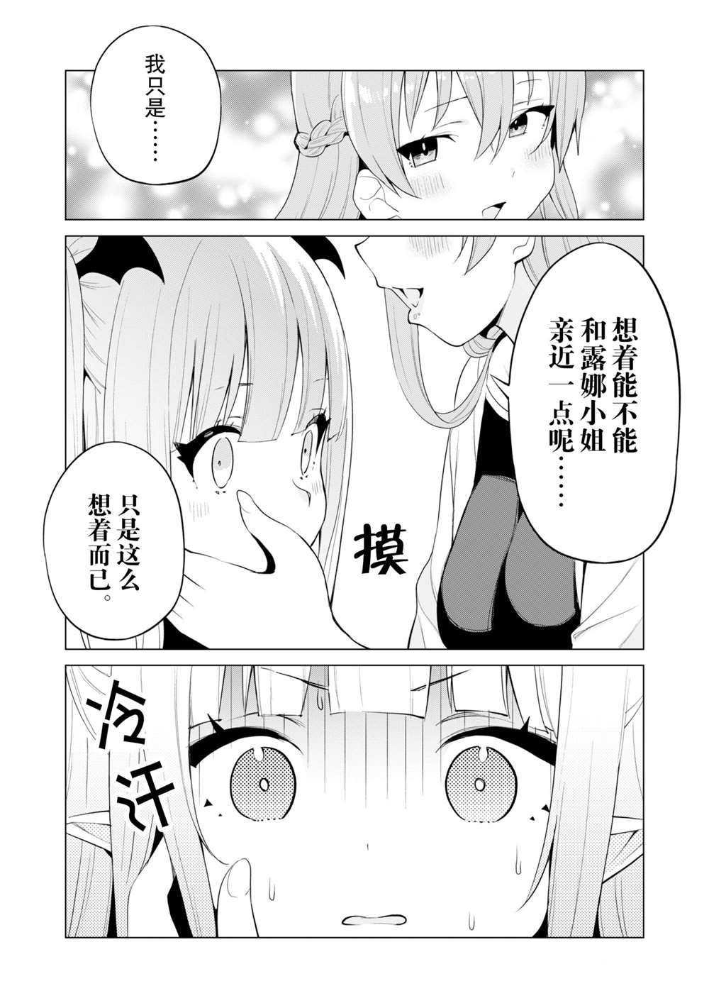 第36话 试看版