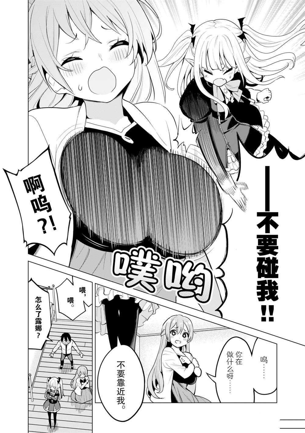 第36话 试看版