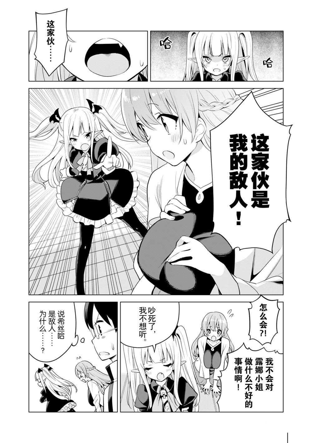 第36话 试看版