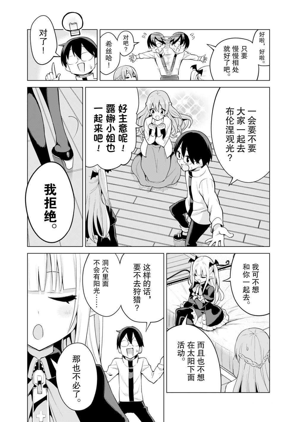第36话 试看版