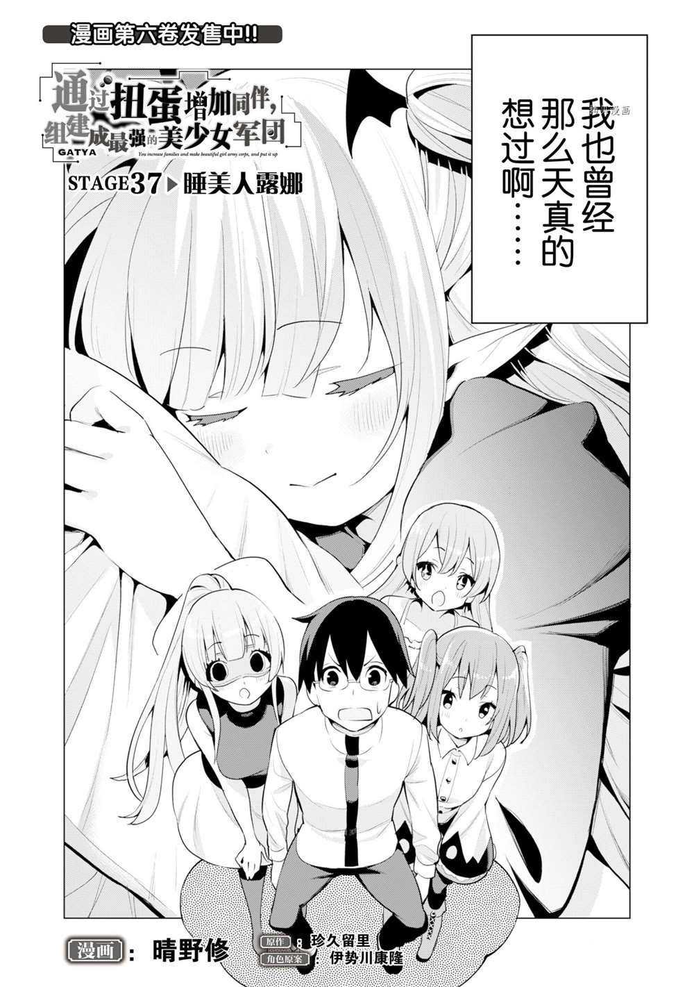 第37话 试看版