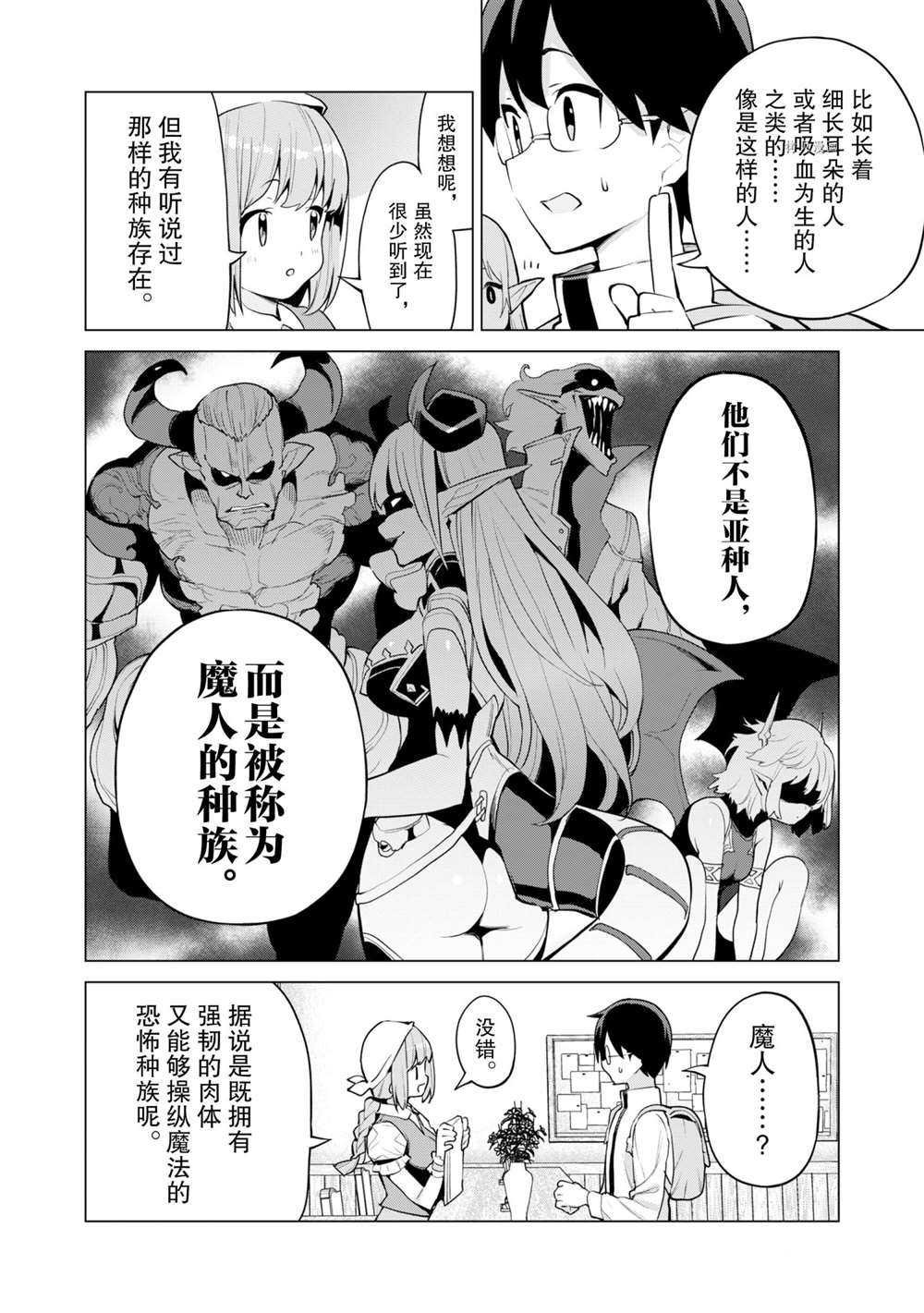第37话 试看版