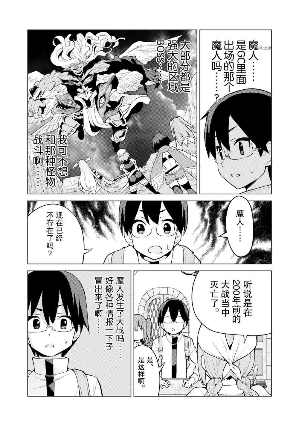 第37话 试看版