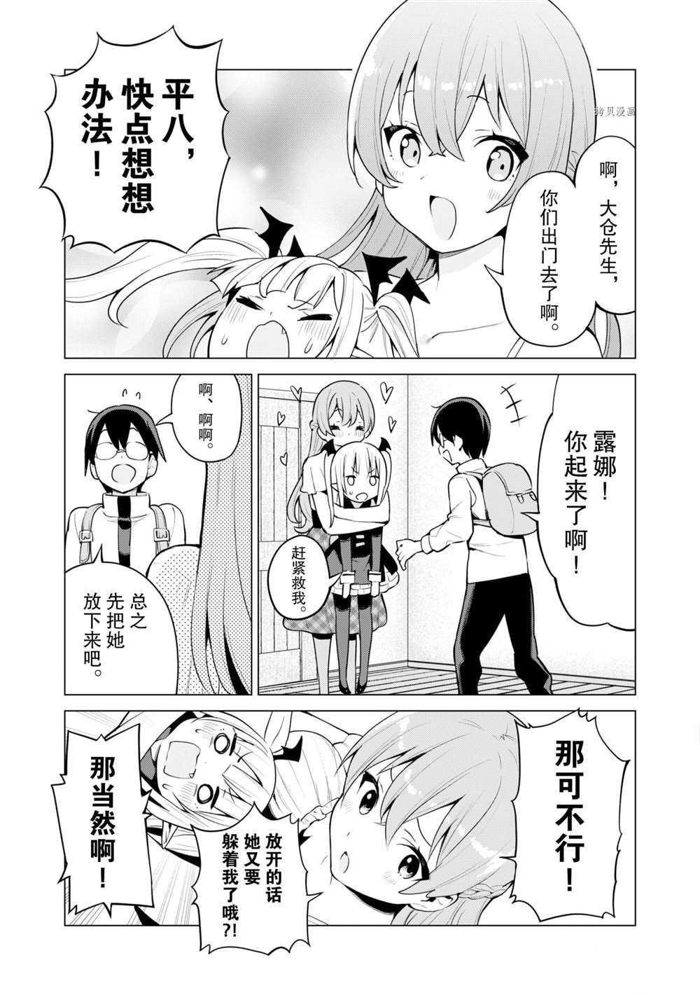 第37话 试看版