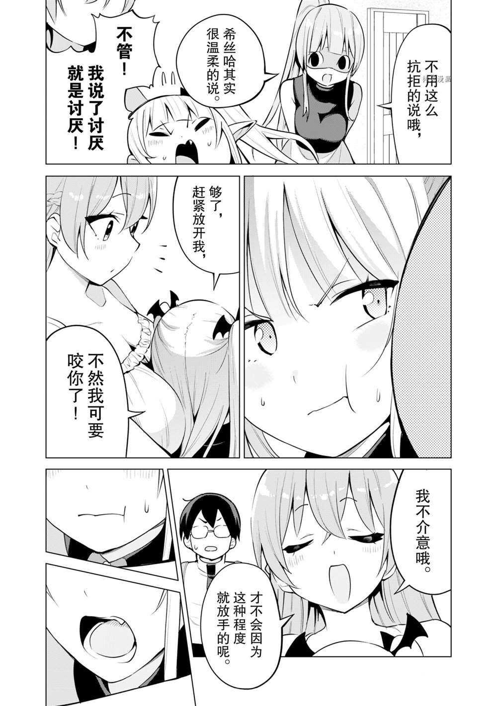 第37话 试看版