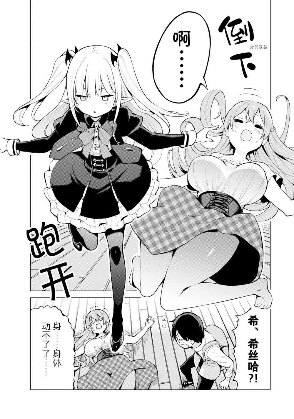 第37话 试看版